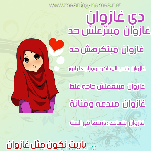 صور اسماء بنات وصفاتهم